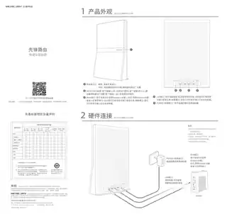 mercury水星A26G V1.0快速安装指南 1.0.0
